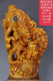 72_精品田黄石(玉璇作)“龙戏珠招财进宝”摆件
尺寸：高44cm宽23cm重16.7斤