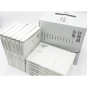 汪曾祺全集：全12册