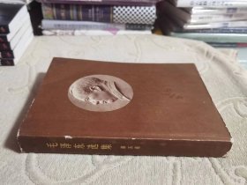 毛泽东选集（第五卷） 老版私藏正版
