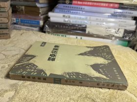 霍桑探案集（十一、11）私藏无勾画 88年一版一印