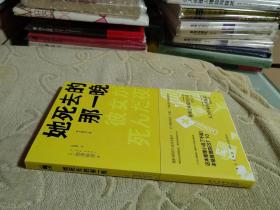 西泽保彦：她死去的那一晚 【午夜文库】私藏正版 二版一印