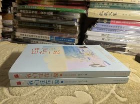 红九作品：我们住在一起（上下） 私藏正版 一版一印