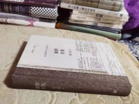 加缪全集：散文卷（Ⅱ）【精装、私藏正版】 一版一印