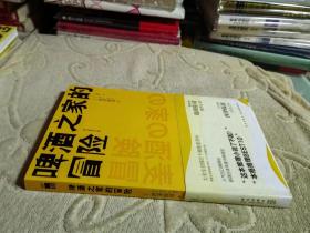 西泽保彦：啤酒之家的冒险：匠千晓系列03 【午夜文库、有腰封】正版 一版一印