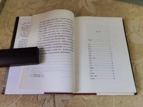 福克纳文集:我弥留之际【大32开精装本、私藏正版】2010年版