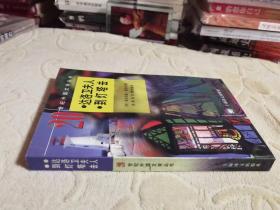 达洛卫夫人 到灯塔去 【20世纪外国文学丛书】私藏正版