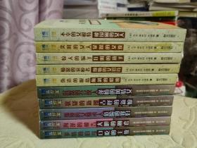 梅森探案集 [1-10册全] 群众出版社2005年新版 私藏正版 一版一印 绝版珍藏