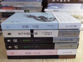 麻耶雄嵩作品：鸦、夏与冬的奏鸣曲、萤、贵族侦探、有翼之暗、独眼少女【私藏正版、午夜文库、护腰齐全6册全】