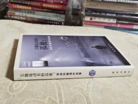 长跑运动员的孤独  ；郑启吟翻译作品集  私藏正版