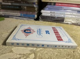 郑渊洁童话 全集之28：第二十八卷 老版私藏品好