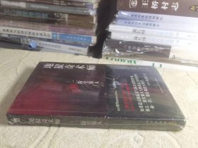 二阶堂黎人作品：地狱奇术师【有腰封】 私藏正版 一版一印