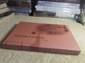 民间信仰与社会生活 私藏 正版书 一版一印