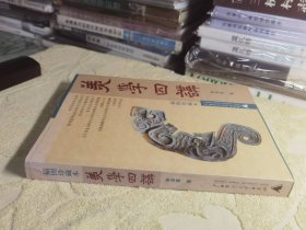 美学四讲【插图珍藏本、铜板彩印】私藏正版 一版一印