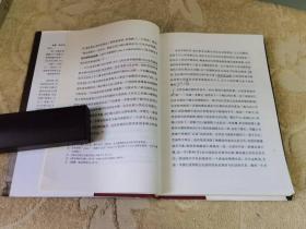 福克纳文集:我弥留之际【大32开精装本、私藏正版】2010年版