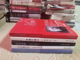 阿刀田高作品5册：拿破仑狂、红色诱惑、黑色回廊、蓝色圈套、白色魔术师   私藏正版