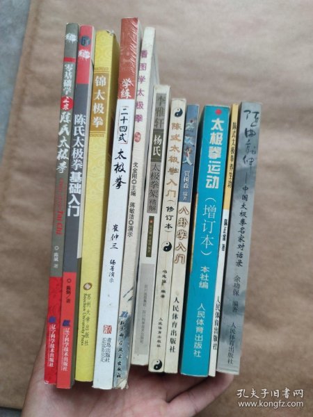 陈氏太极拳基础入门、零基础学正宗陈氏太极拳、锦太极拳、学练二十四式太极拳、看图学太极（汉英对照）、陈式太极拳入门(修订本)、八卦掌入门、太极拳运动（增订本）、陈式太极拳养生功、随曲就伸：中国太极拳名家对话录、李雅轩杨氏太极拳架精解 11本合售