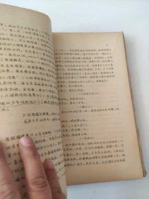 【64年油印本15本合售】北京电视大学 中61级【宋代文学 第一、二、三.四、六、八章级、【南宋文学】第五章、【元代文学】第九.十、十一章、【明代文学】第十二章、中国文学史（三）参考资料之一、中国文学史（三）参政资料之一、《水浒传》讨论资料丶《清代文学》第十三.十四章、《近代文学》第十五章、《中国文学史二》隋唐五代部分参政资料