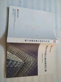 国家开发银行廉政制度汇编 最新 2017版