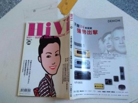 Hivi中文版2004年第206期 惠威音响 等离子与液晶显示器的命运/新制品特集