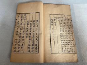 1963年文物出版社印本《毛主席诗词三十七首》线装一册全