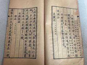 1963年文物出版社印本《毛主席诗词三十七首》线装一册全