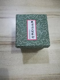 泥人张第五代传人薛洪玉作品：祝您富贵