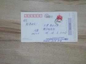 实寄明信片：广州周同康-天津胡定国贺年有奖明信片 猪年