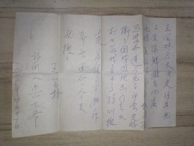 父母与儿子儿媳产生矛盾 父亲让儿子一家搬出住处并请证明人立据