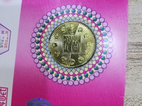 2007年上海造币厂 丁亥年贺卡