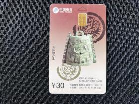 中国电信 鸟饰镈 电话卡