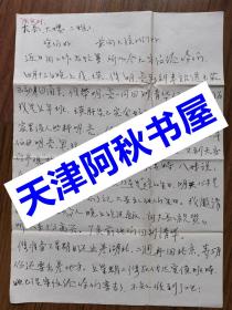 镇江教育世家法氏家族家书600余封 （上世纪60年代初—80年代）