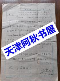 镇江教育世家法氏家族家书600余封 （上世纪60年代初—80年代）