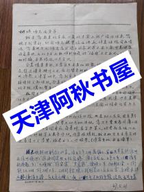 镇江教育世家法氏家族家书600余封 （上世纪60年代初—80年代）