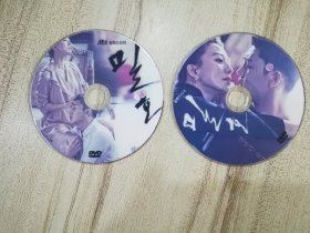 DVD光盘：韩国电视剧《密会》 2碟裸盘 中文字幕