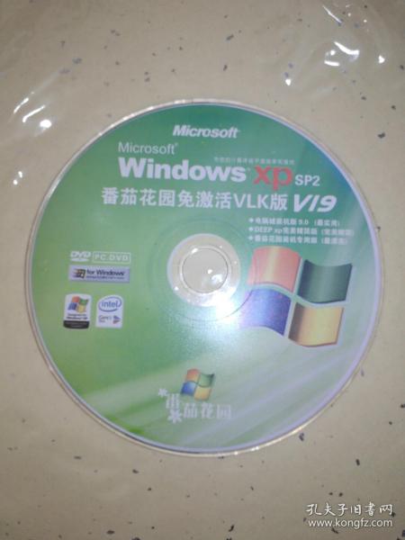 软件光盘：Windows XP sp2 番茄花园免激活VLK版 V19 裸盘1碟