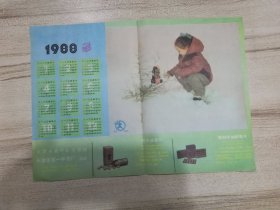 1988年年历表