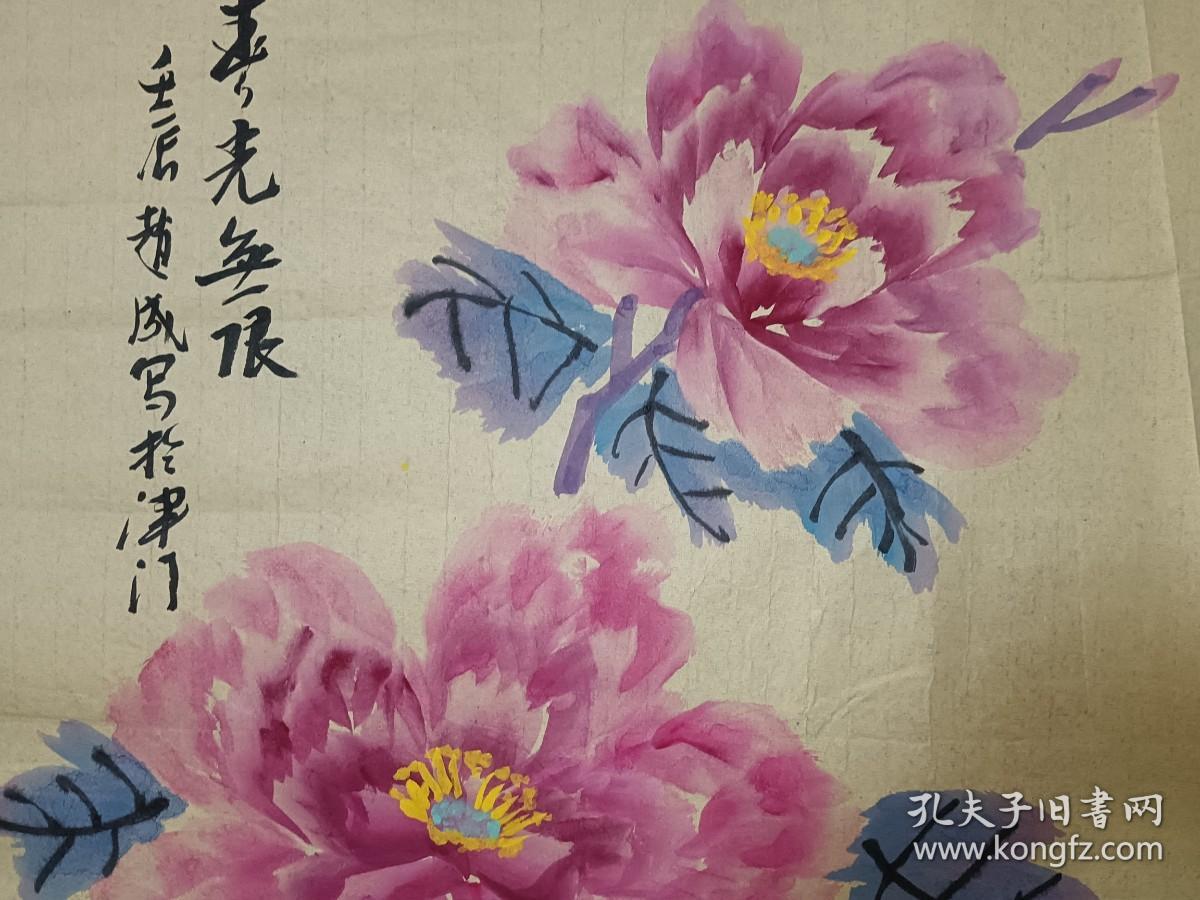 手绘真迹国画： 赵成《春光无限》