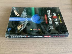 韩国新闻棋战对局细解 第十九期国棋战.