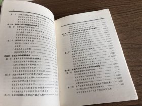 旧中国苏南农家经济研究