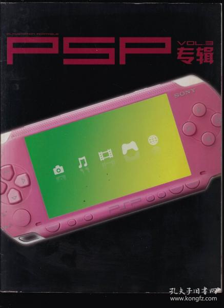 PSP专辑 vol.3