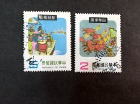 中国邮票：1978 民间故事 2枚