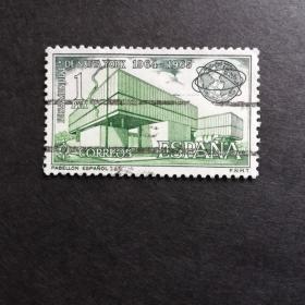 西班牙邮票（世博会）：1964年 1964-1965年纽约世博会