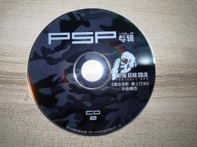 CD光盘：PSP专辑VOL.2 《潜龙谍影 掌上行动》乐器精选 （1碟裸盘）