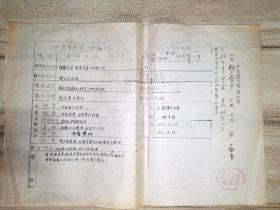 南开大学幼儿园成绩通知单3（1954）