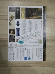 日本海报：京都工芸繊维大学美術工芸收藏品展  2017