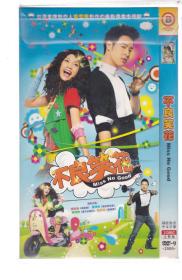 不良笑花 2DVD