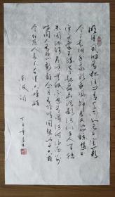 手书真迹书法：傅强草书苏东坡《水调歌头·明月几时有》2