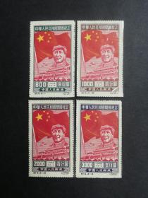 中国邮票：纪4 中华人民共和国开国纪念 原面值再版 1套4枚