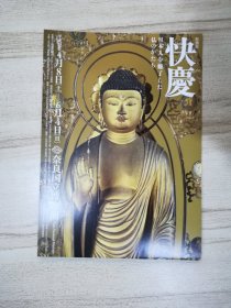 日本海报：奈良国立博物馆特别展《快庆》佛像