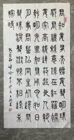 手书真迹书法：王玉穗篆书张藉《节妇吟》三尺